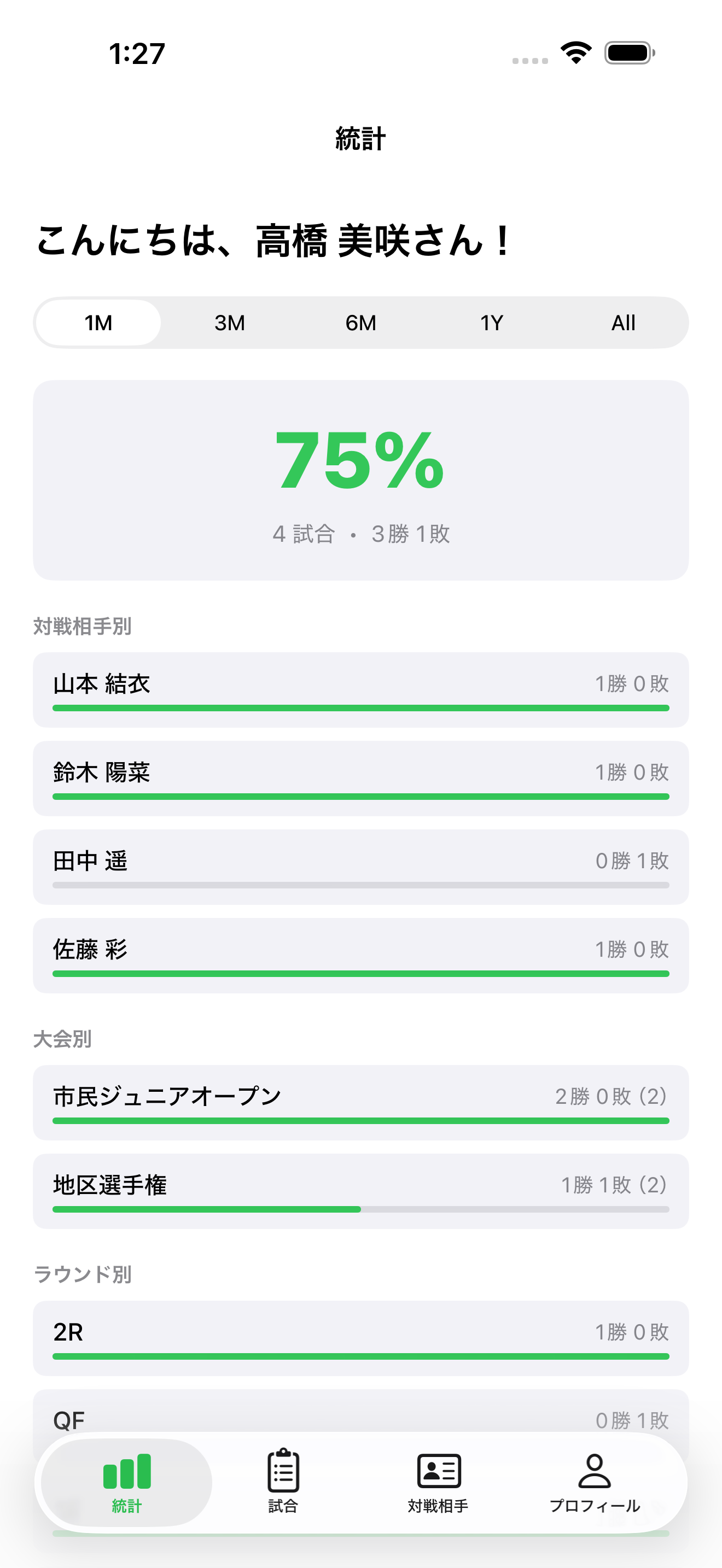 MatchLog screenshot 1