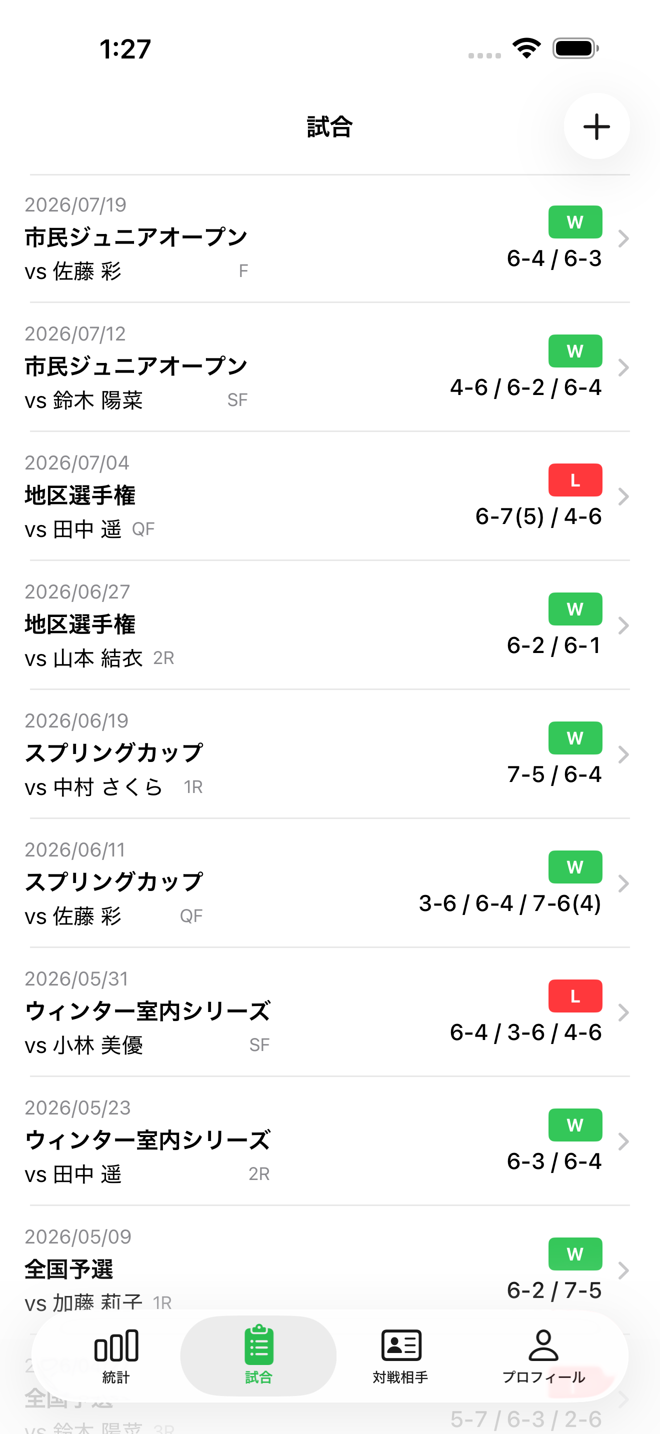 MatchLog screenshot 2