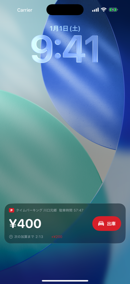 コインパーキング料金メーター screenshot 1